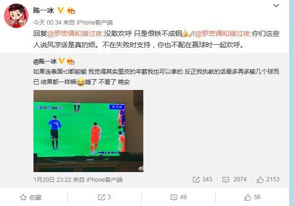 闄堜竴鍐拌涓浗瓒崇悆,闄堜竴鍐扮粰鐞冭糠閬撴瓑