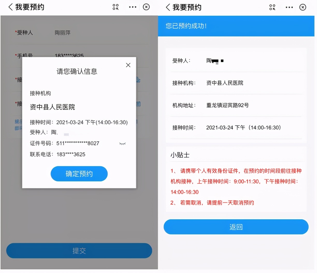 资中县新冠疫苗接种咨询电话,资中城区新冠疫苗接种点