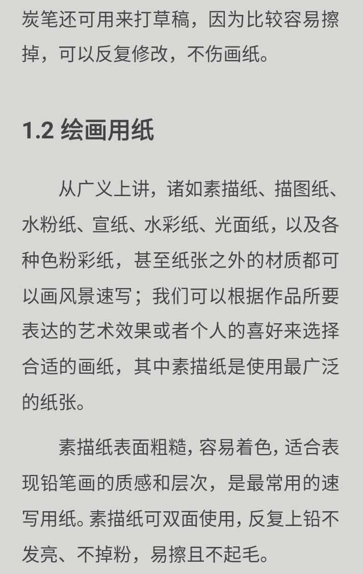 绘画基础入门技巧图解,绘画削笔基础入门教程