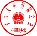 优质可靠的电子印章,好用的电子印章制作软件推荐