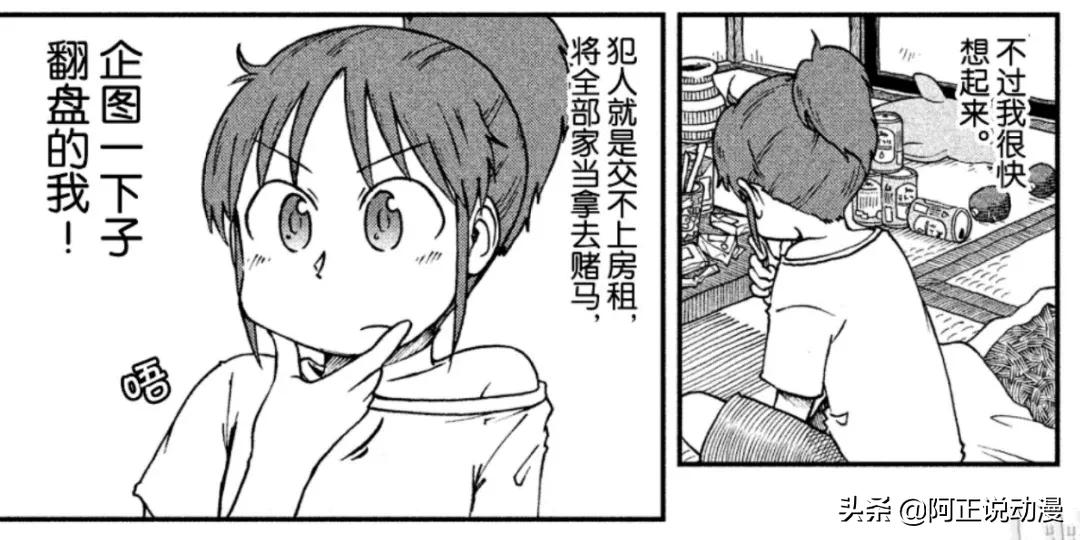 《日常》作者出新作啦！让你看看最沙雕的大学生活