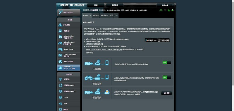 华硕路由器ac5300测评,华硕rt-ac5300路由器2024年还能用吗