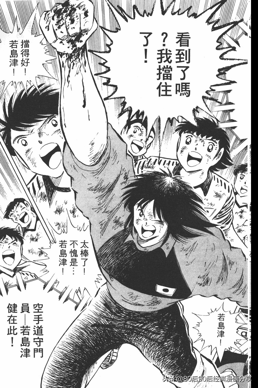 足球小将翼原创赛程,足球小将世少篇19下