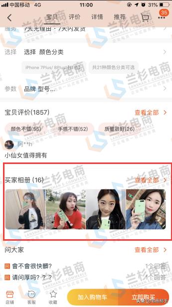 淘宝买家秀怎么获得,淘宝高潜力买家秀运营
