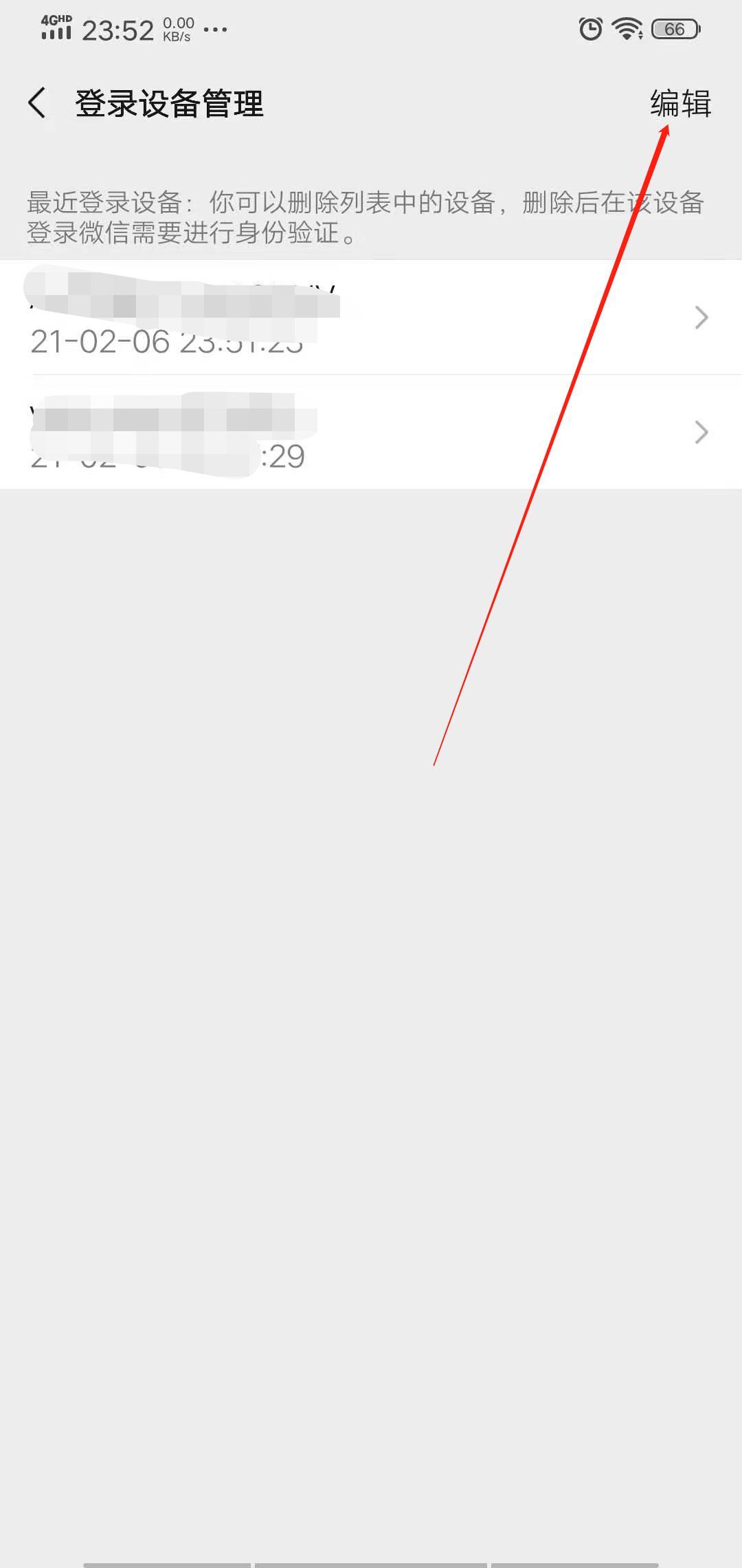 微信登录权限怎么开启抖音,微信登录权限怎么开启苹果