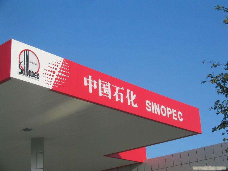 985硕士入职中石油,985硕士中石油