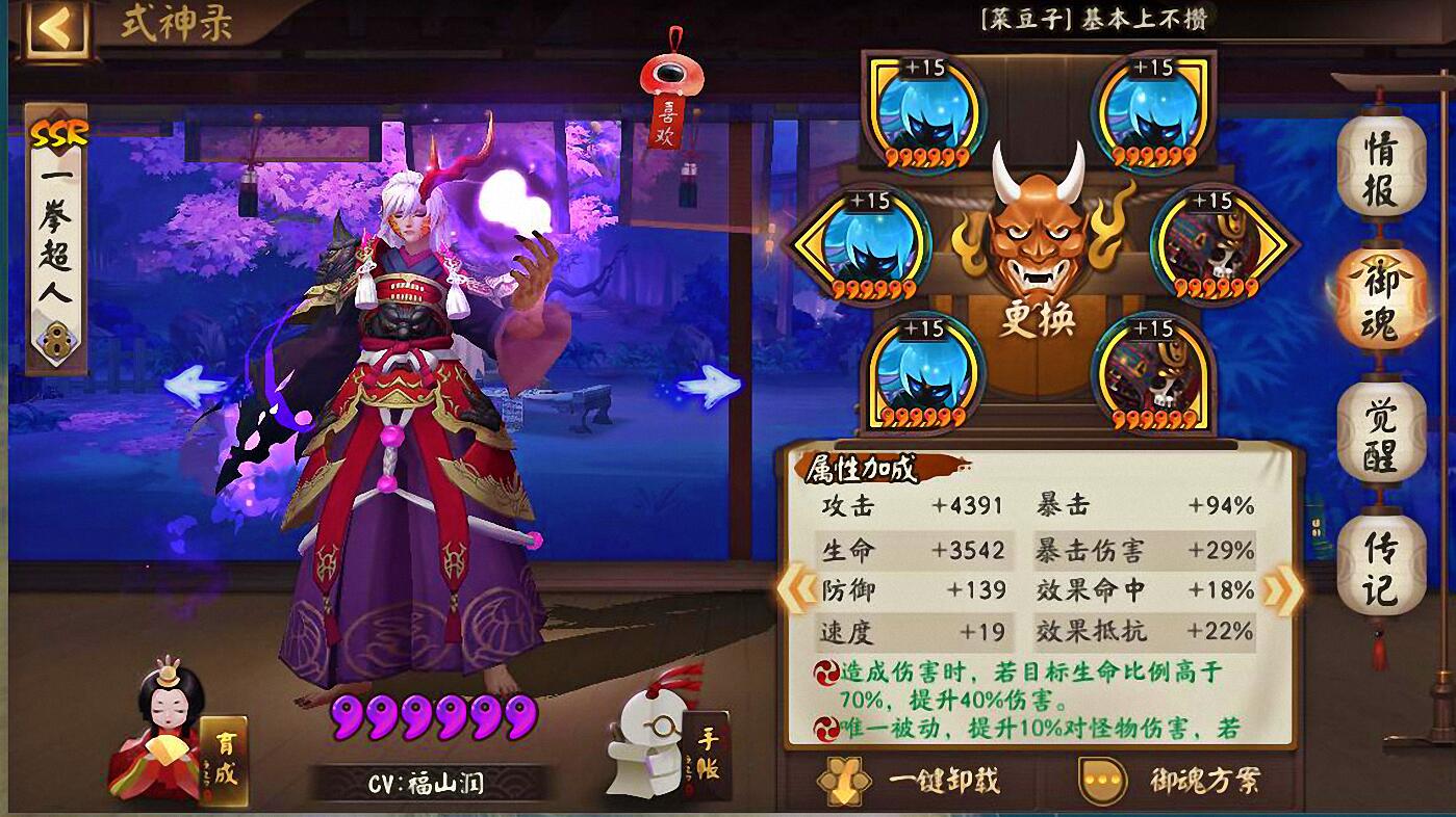 阴阳师荒骷髅sp大岳丸可以用吗,阴阳师逢魔之时荒骷髅最新推荐