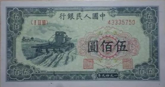 收藏人民币第一套图片,收藏人民币2023