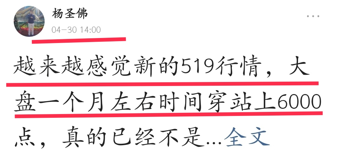 林园讲李大霄和杨德龙,看林园