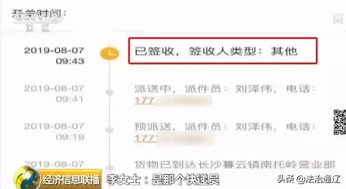 德邦快递上万丢失最后怎么判,德邦快递犯了什么事