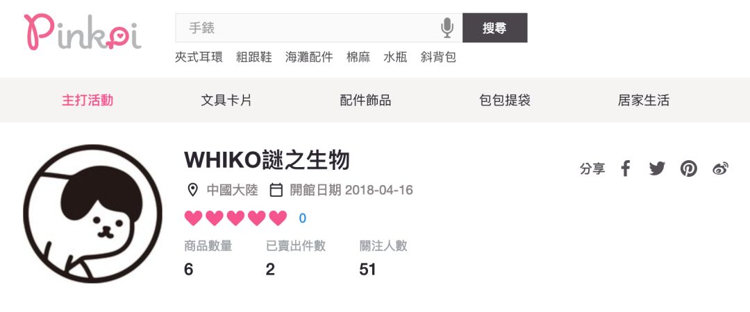 whiko谜之生物线上店,whiko谜之生物杭州