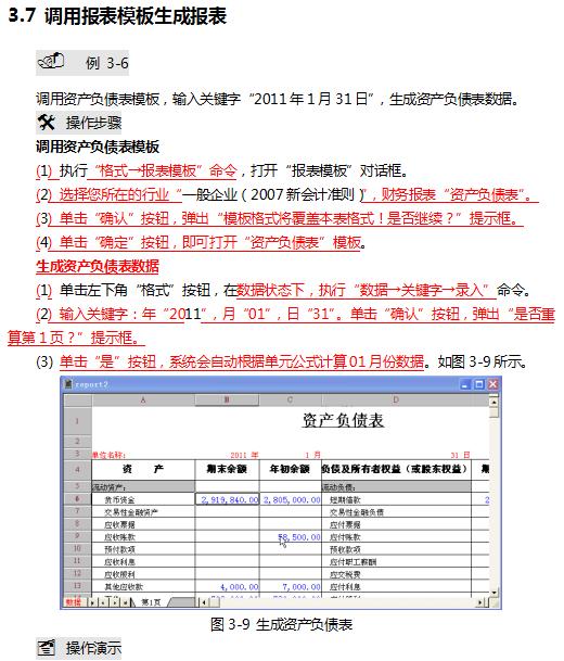 用友财务软件出纳新手入门,会计用友t3做账实操教程