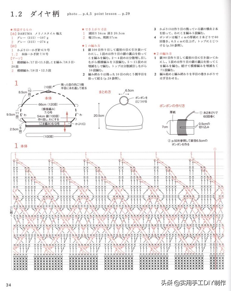 女士冬季帽子的钩编教程,钩编冬季帽子的教程