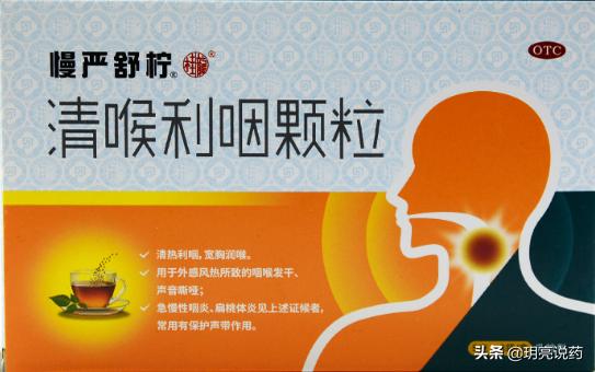 治慢性咽炎清热解毒,慢性咽炎吃什么中成药化痰