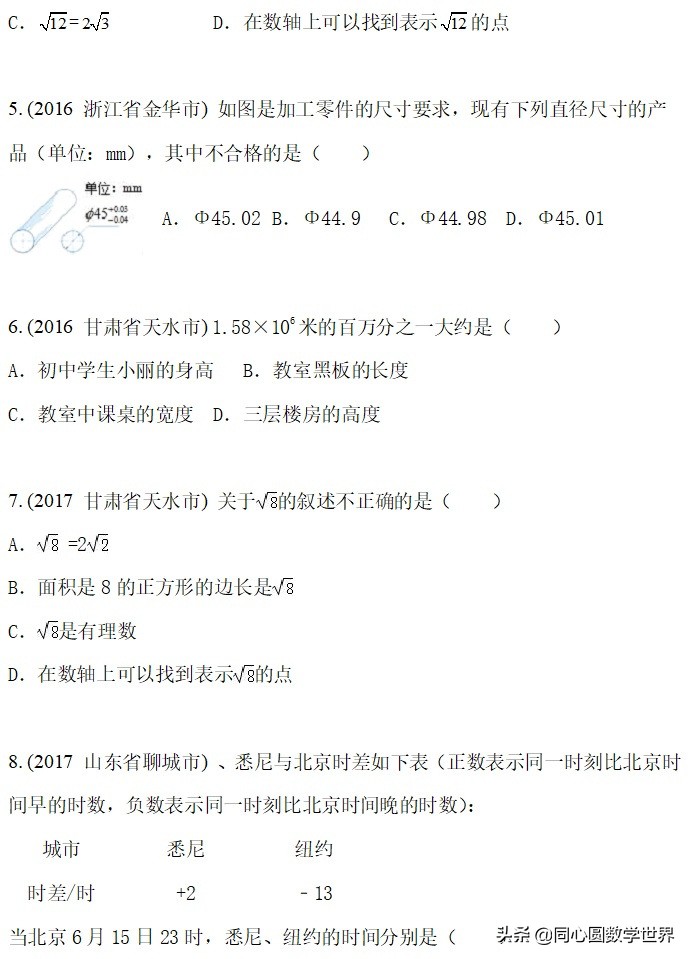 实数必考题型100题有答案,数学实数必考题100道