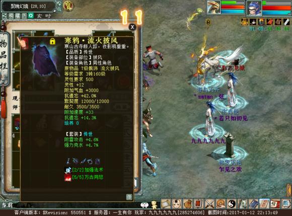 大话西游2无属性炮怎么配,大话西游2无武器