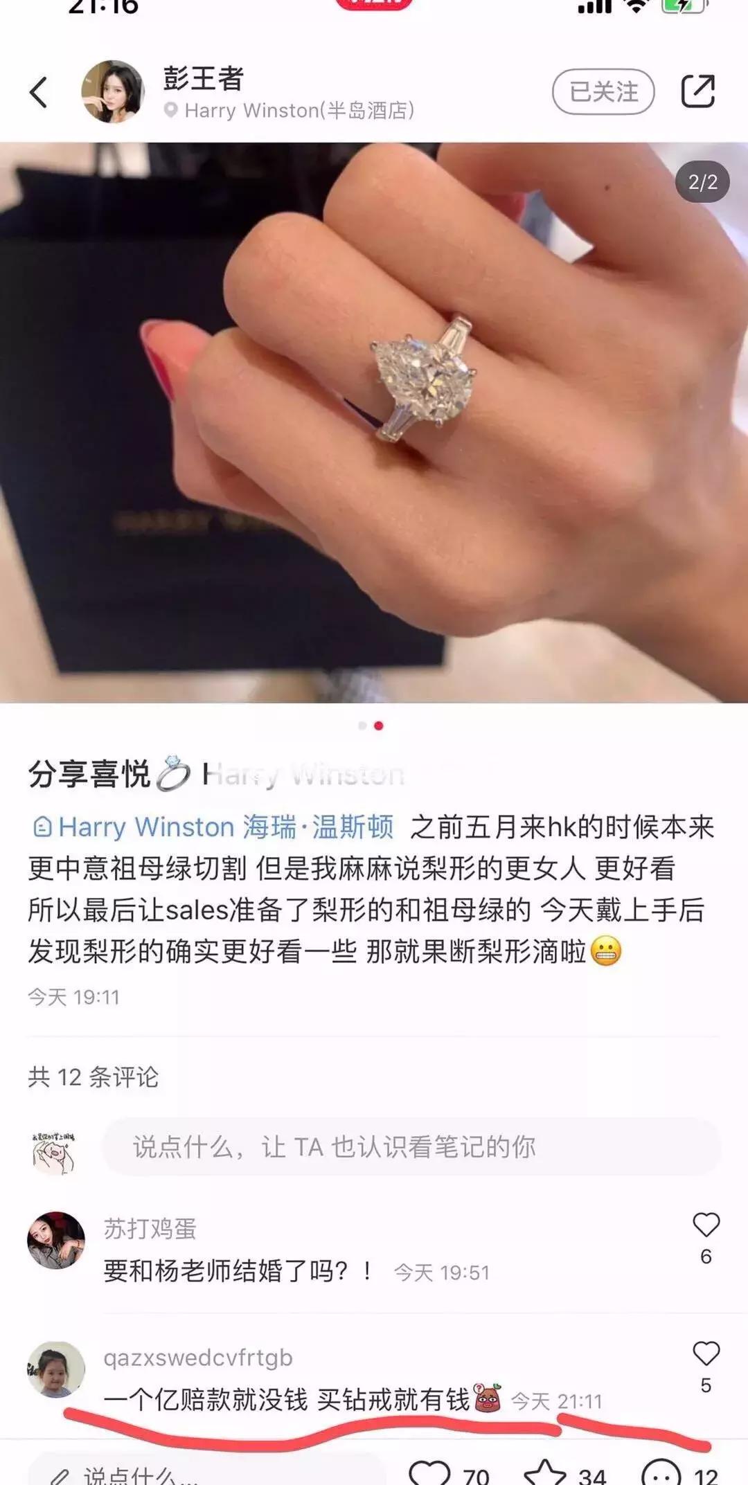 彭王者秀钻戒？吕咏蓝装X？呗呗兔真人幻灭？网红被金主吐槽？