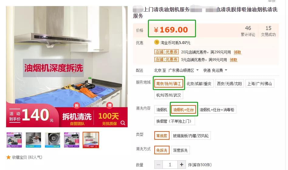 清洗油烟机一般需要多少钱一台,一台旧油烟机可以卖多少钱