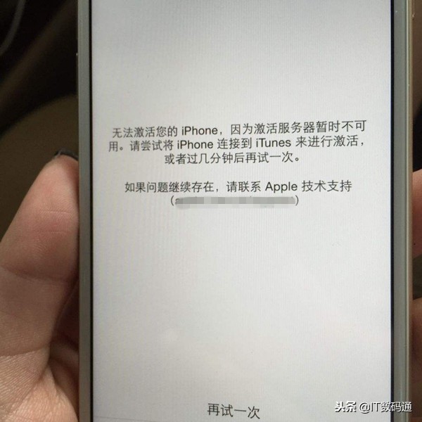 iphone5s刷机后要密码激活,刷机后无法激活iphone怎么解决