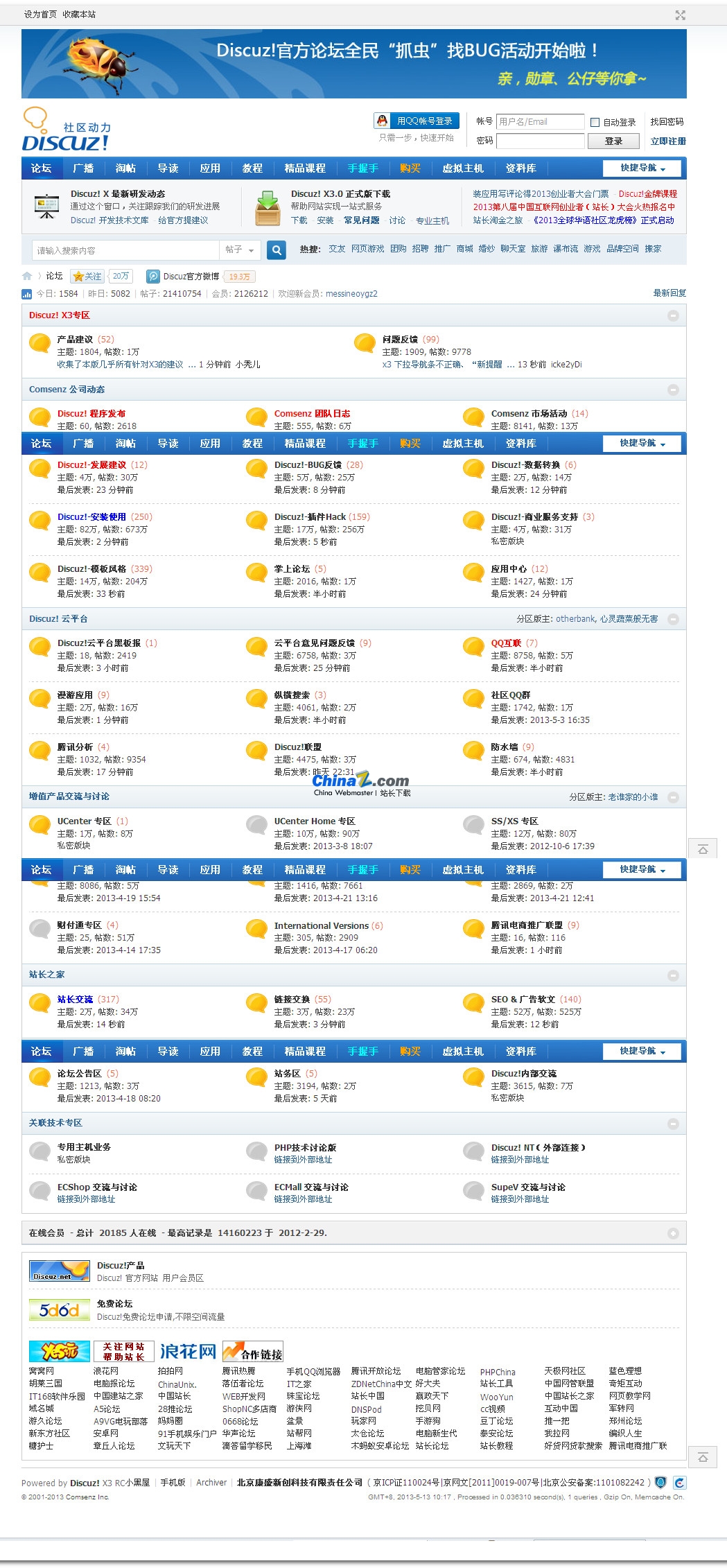 discuz论坛网站源码分享,discuz论坛源代码