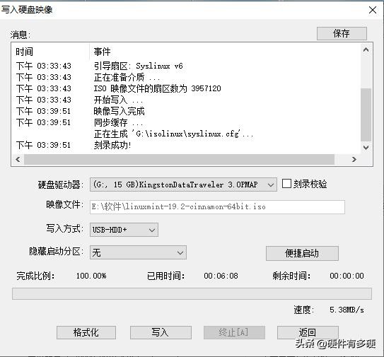 linuxmint最详细u盘安装教程,linuxmint系统怎么样