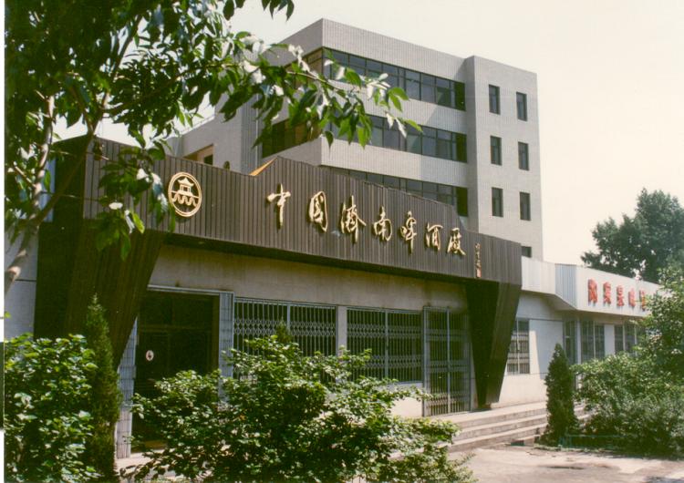 趵突泉牌假肢，刚有人注册了，知道趵突泉白酒、啤酒，知道这些吗