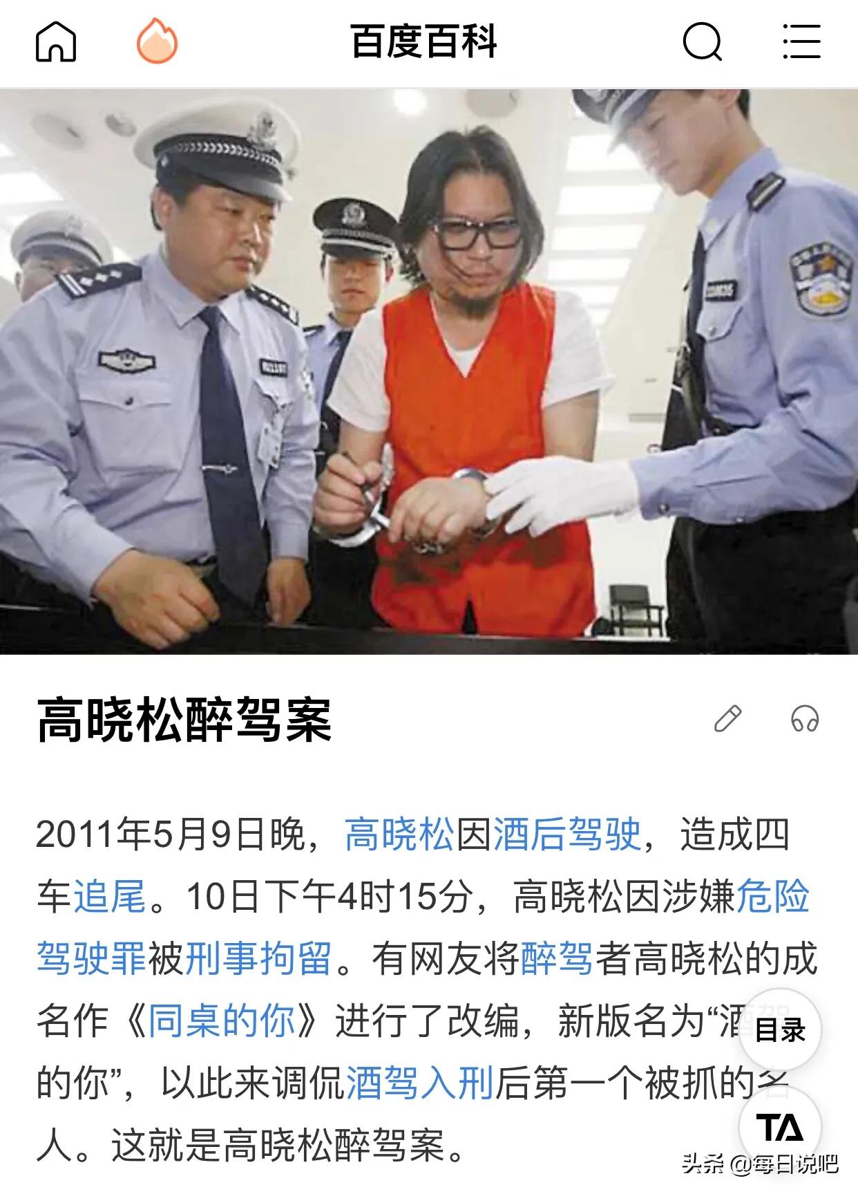 高晓松谈黄磊和张雨生,高晓松张雨生事件完整版