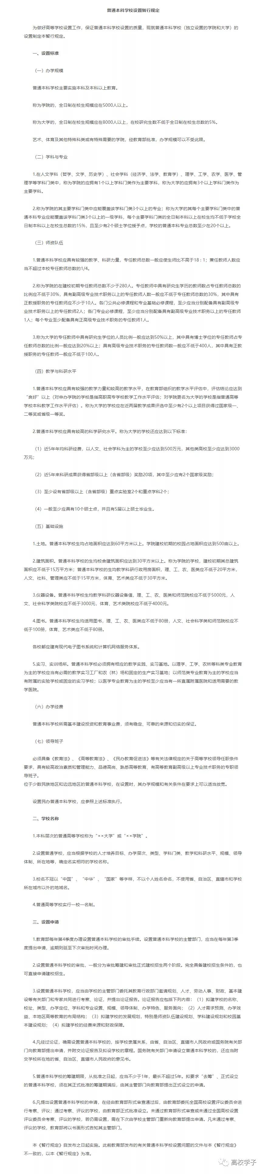 大学与学院的文凭区别,大学和学院什么区别