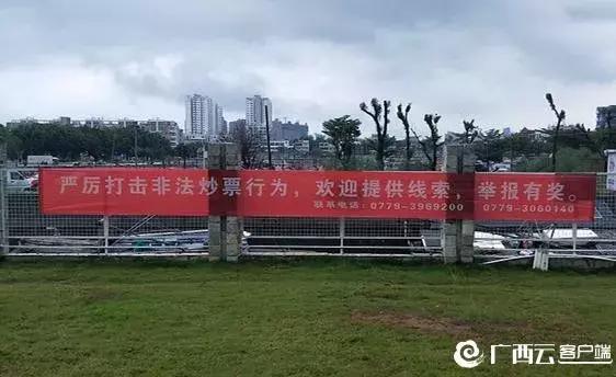 涠洲岛买船票被骗,涠洲岛船票退了要扣钱