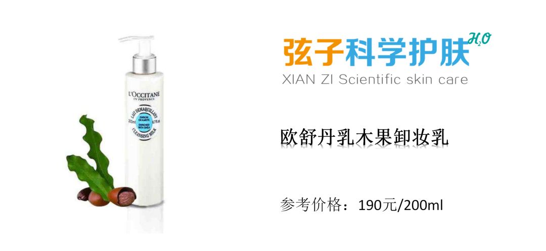 问题灵魂卸妆乳测评,卸妆乳测评敏感肌