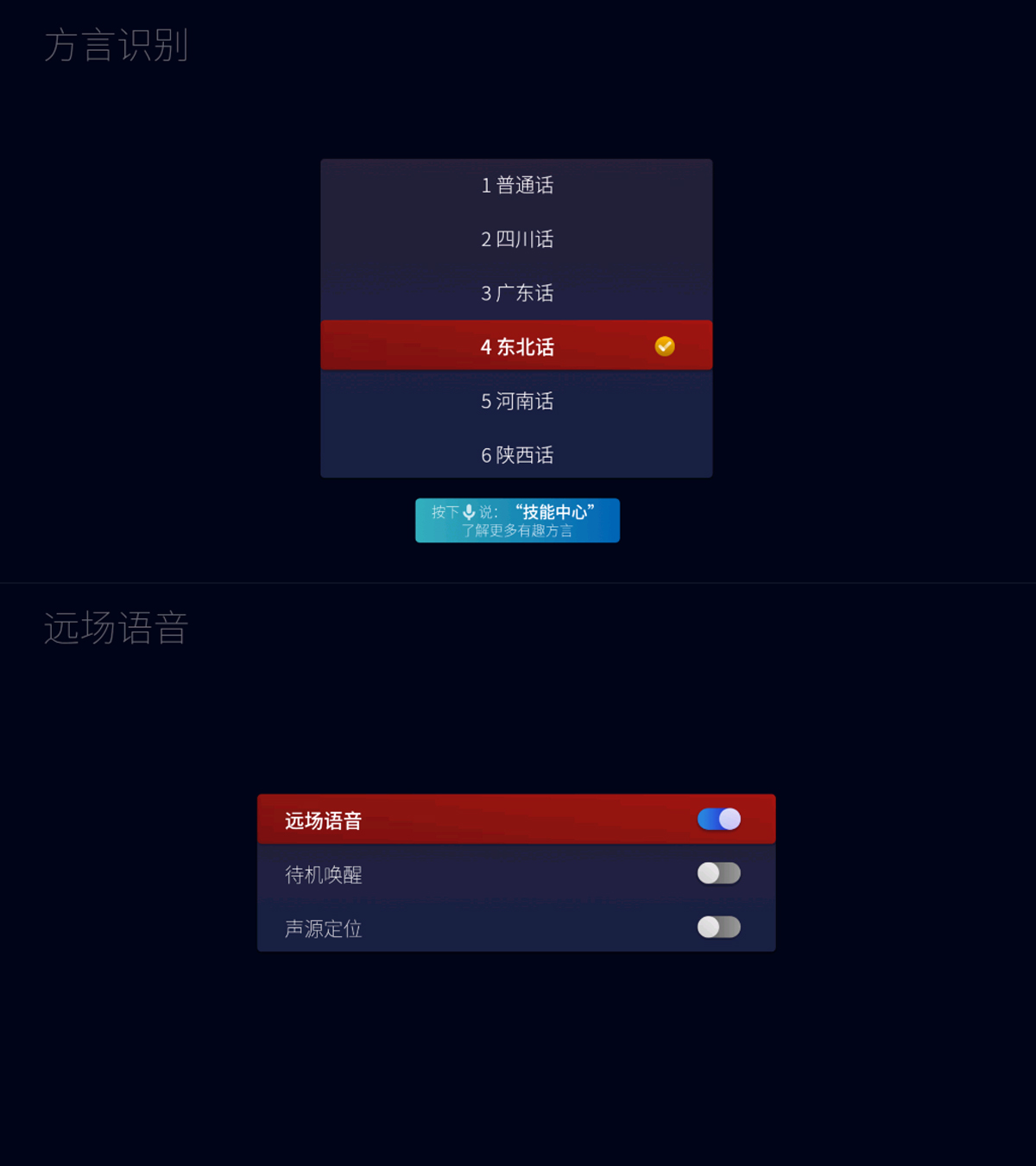 无开机广告4k电视推荐,tcl电视55t6怎样