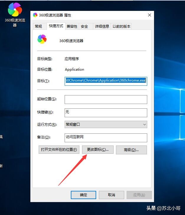 桌面图标左下角出现白块怎么办,桌面图标变成白图标是怎么回事