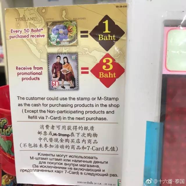 泰国落地电子签确认单,自己网上申请泰国电子落地签