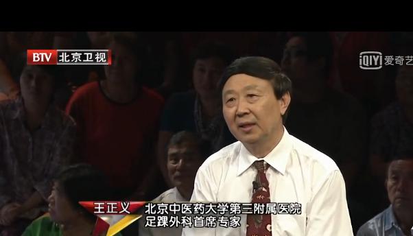 北京骨科主任王正义,渭南手足外科王正义