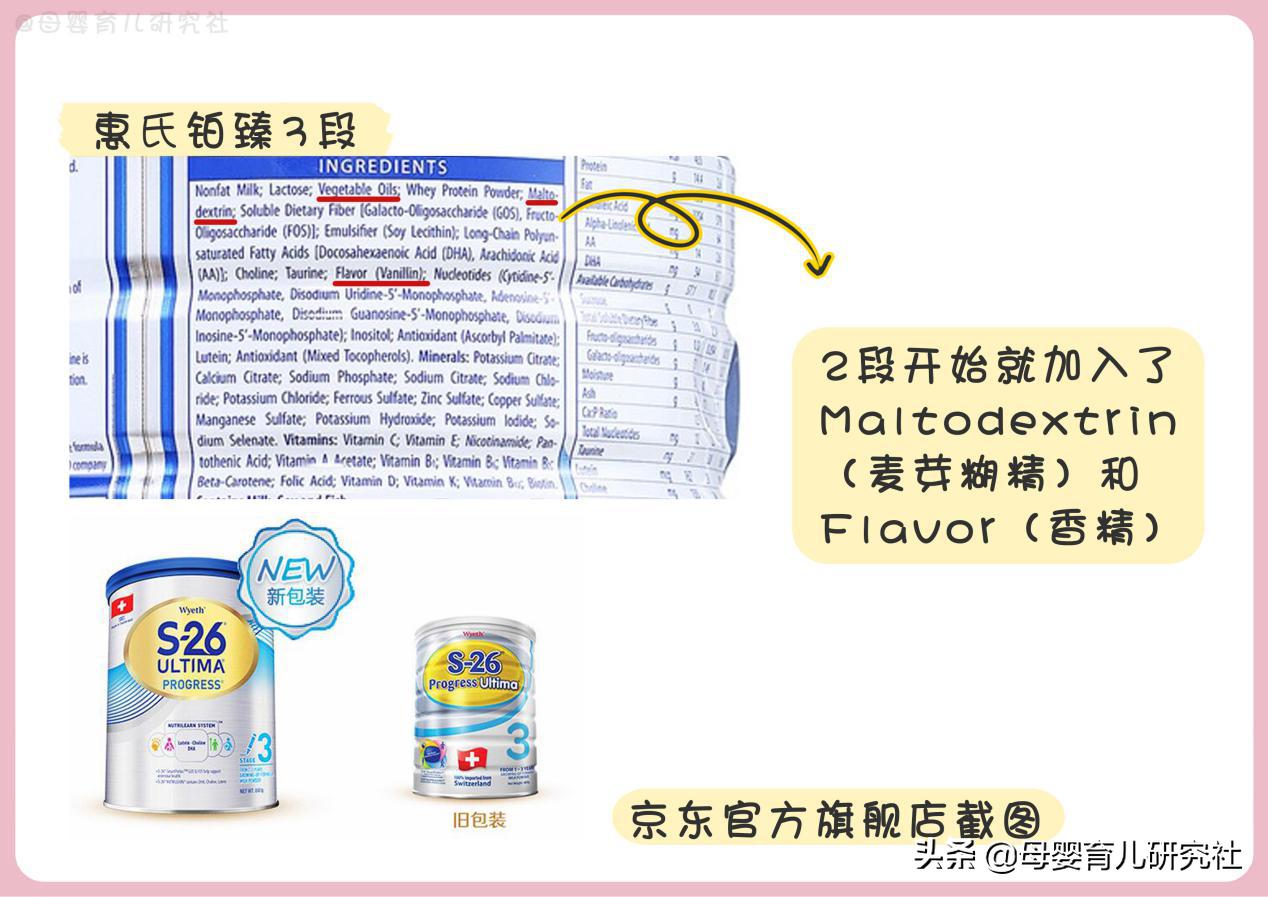 惠氏港版奶粉和国内奶粉区别,港版的奶粉好还是国版的好
