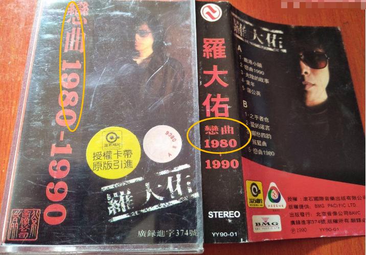 罗大佑人生经典歌曲,罗大佑音乐合集