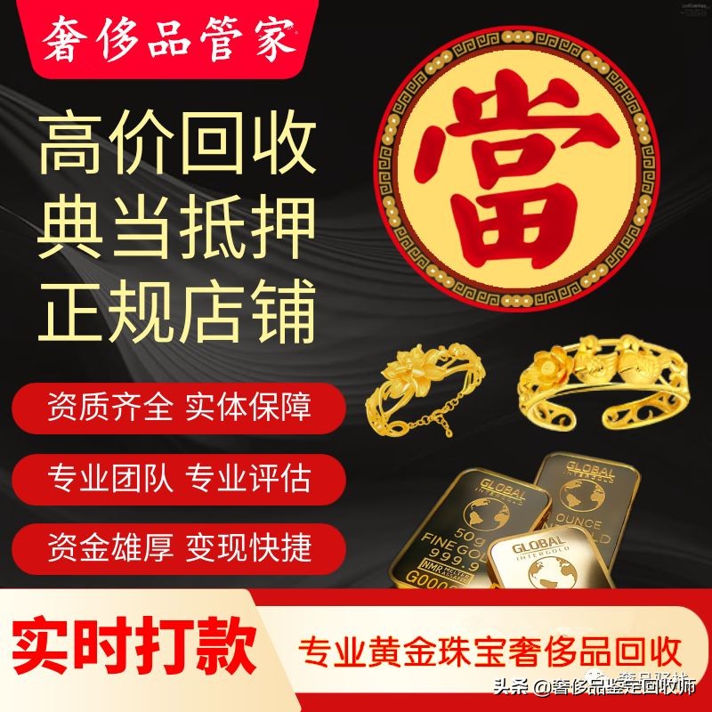 淘宝上卖黄金首饰会不会被调包,闲鱼发黄金饰品会被买家调包吗
