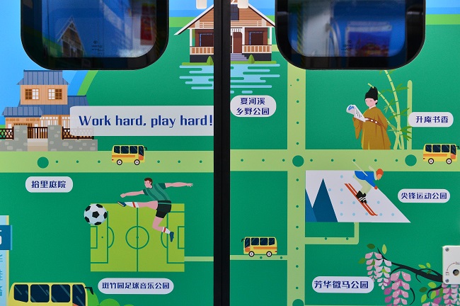 “香城号”主题列车上线地铁5号线带你“耍”转新都“珠链锦绣”