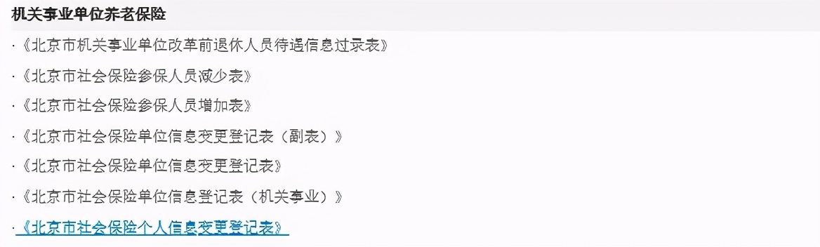 2022年北京积分落户政策会调整吗,北京积分落户流程及材料