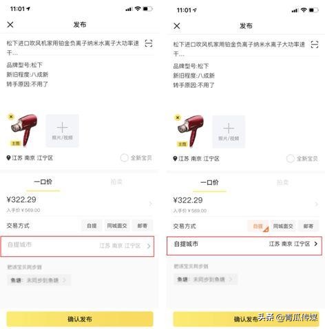 闲鱼如何做产品分析,闲鱼app成功要素分析