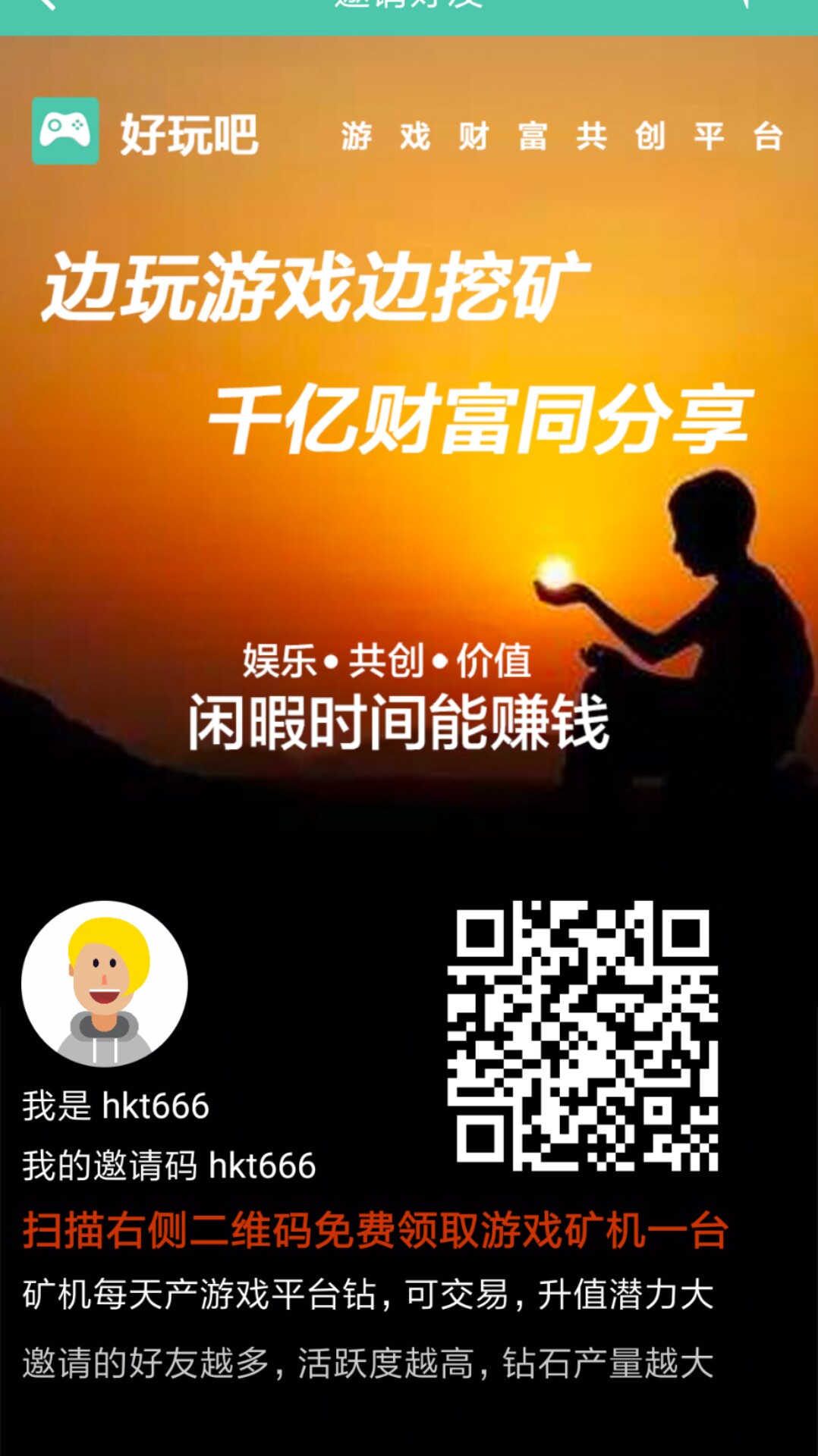 网上有哪些地推兼职平台,网推app拉新兼职