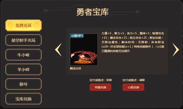 dnf心悦荣耀组队任务,dnf心悦荣耀战场成就点快速获得