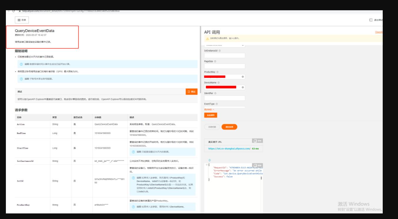 阿里云有哪些api接口,阿里云云端部署sd的api