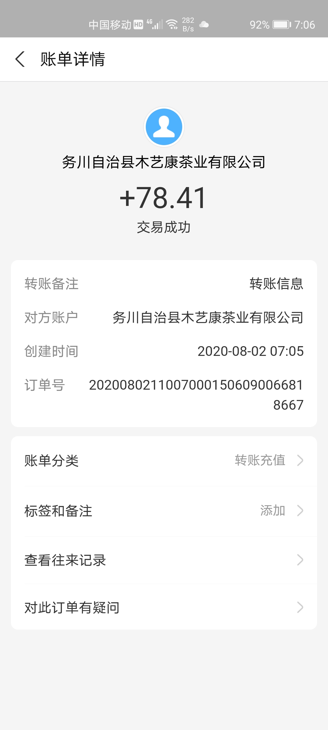 抖音点赞关注返现能追回吗,网红刷单骗局小纸条