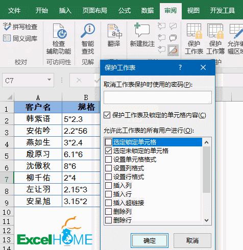 excel实用技巧之删除重复项,excel表格一些实用的小技巧