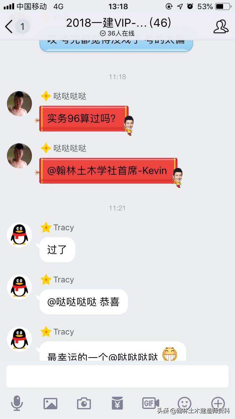 翰林土木2018一建成绩通过率再创新高