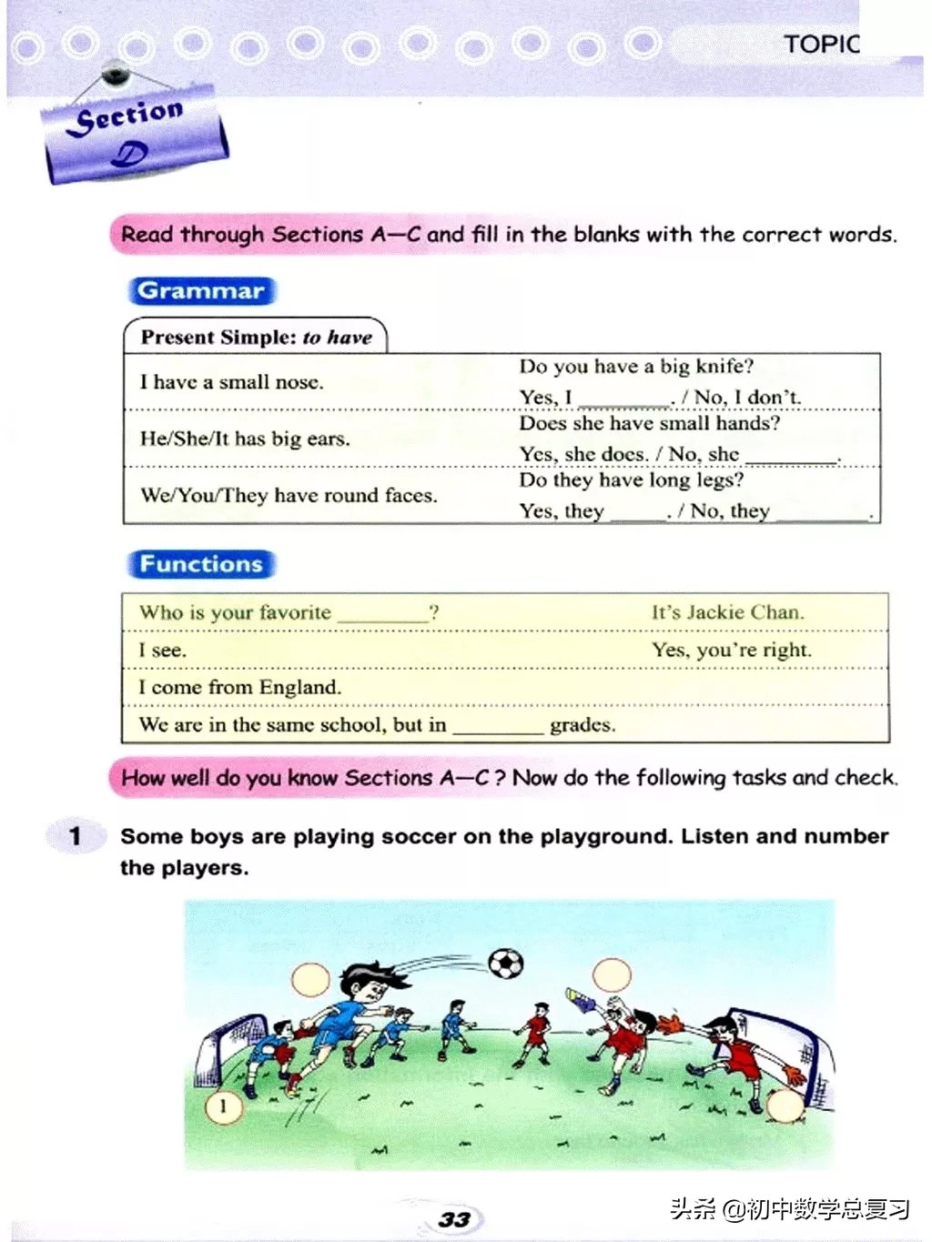 仁爱英语七下第一课预习笔记,仁爱英语七年级上册新教材目录