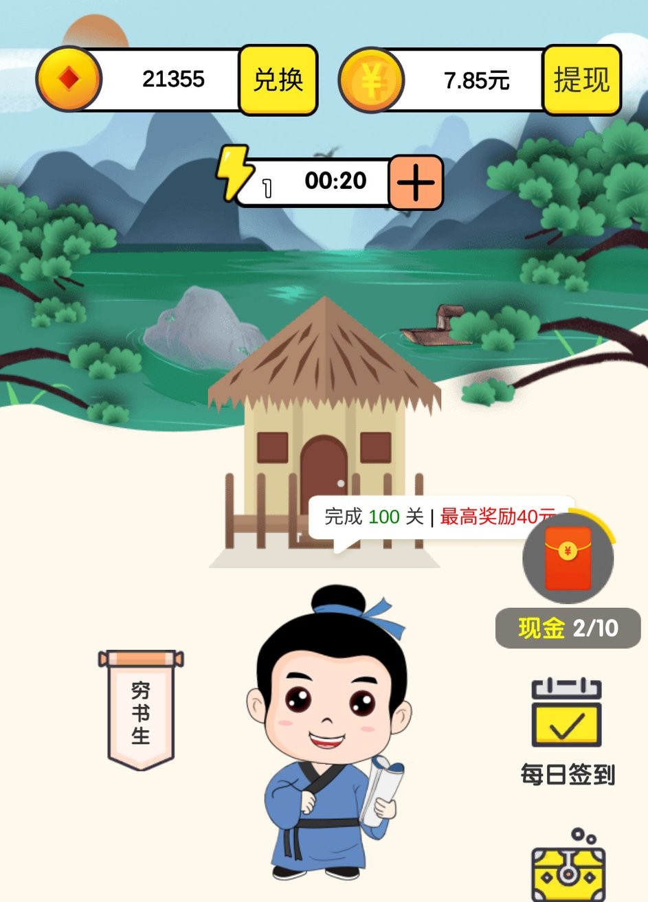 答题赚钱软件靠谱吗,比较靠谱的答题赚钱软件汇总