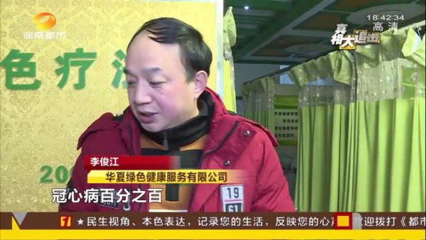 湖南岳阳祖传老中医,湖南岳阳名中医专治不治之症