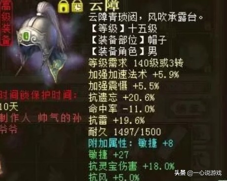 大话西游2全服第一,大话西游2法器